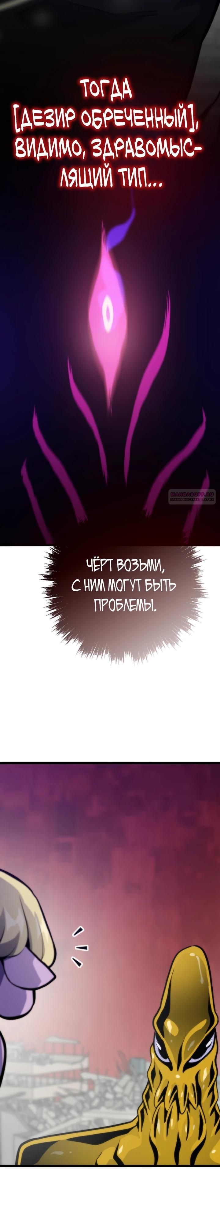 Глава 116 - страница 26