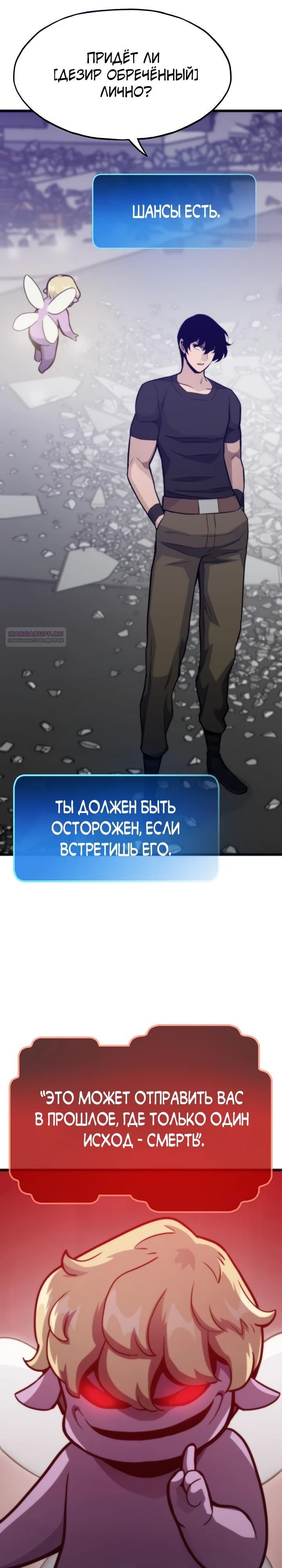 Глава 116 - страница 30