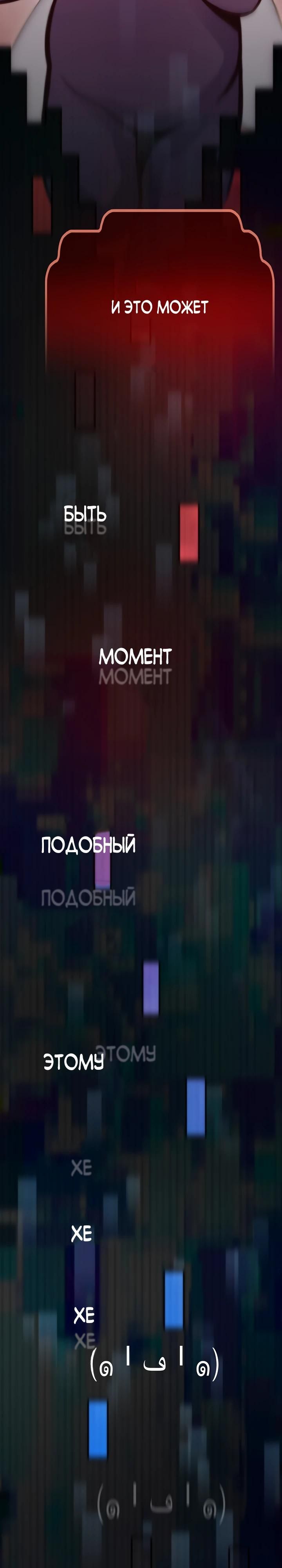 Глава 116 - страница 31