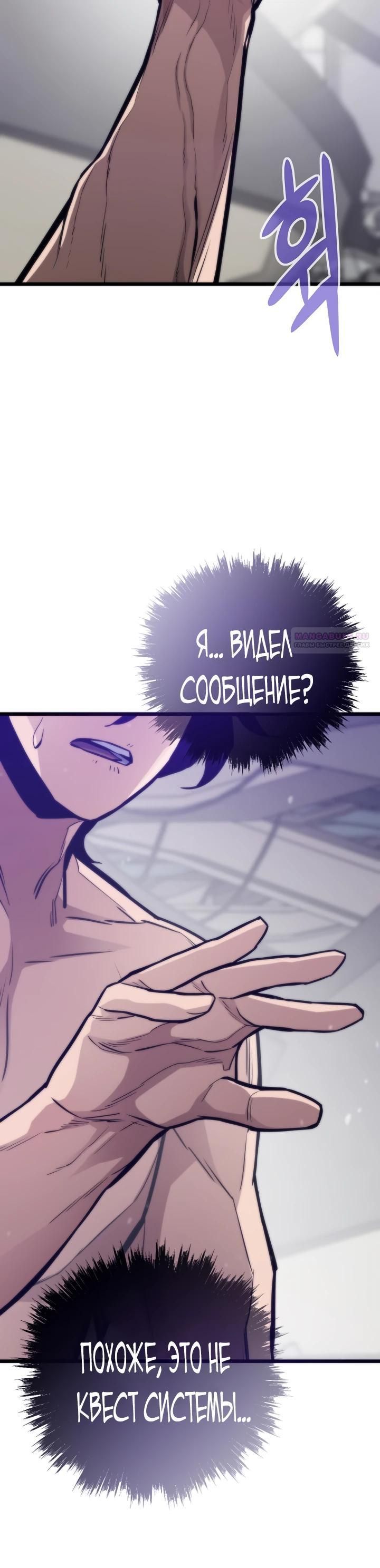Глава 116 - страница 34