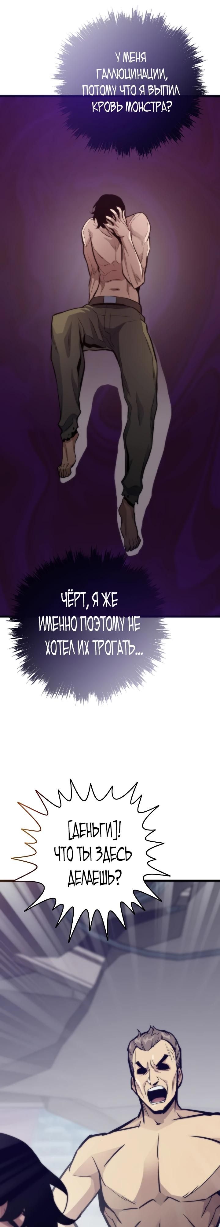 Глава 116 - страница 35