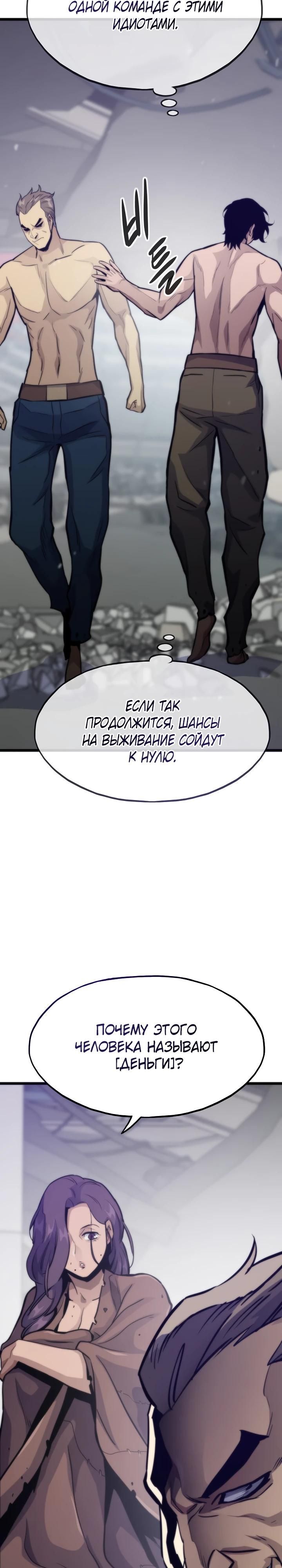 Глава 116 - страница 37
