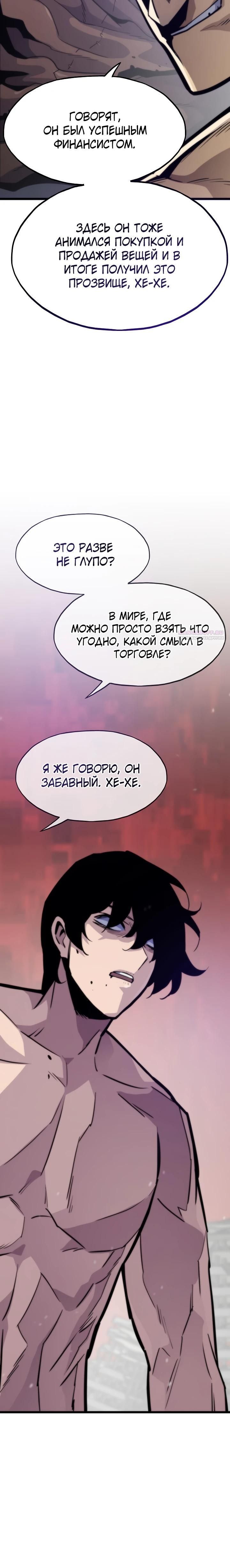 Глава 116 - страница 38