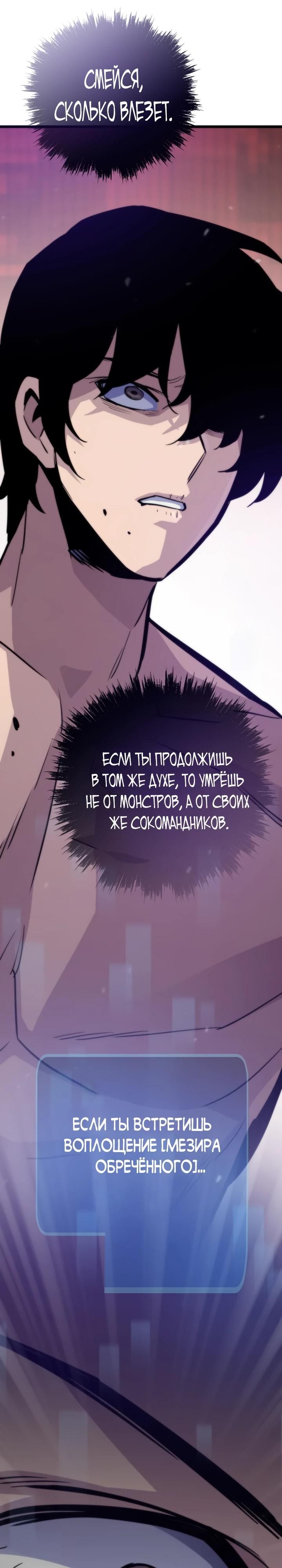 Глава 116 - страница 39