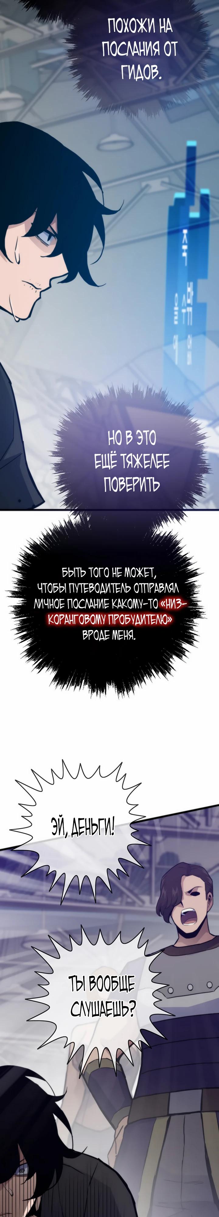 Глава 117 - страница 11
