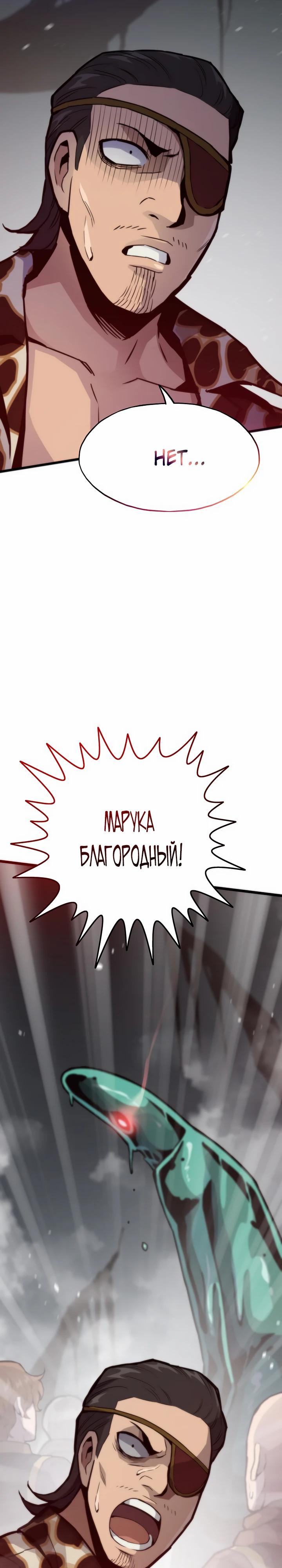 Глава 117 - страница 20