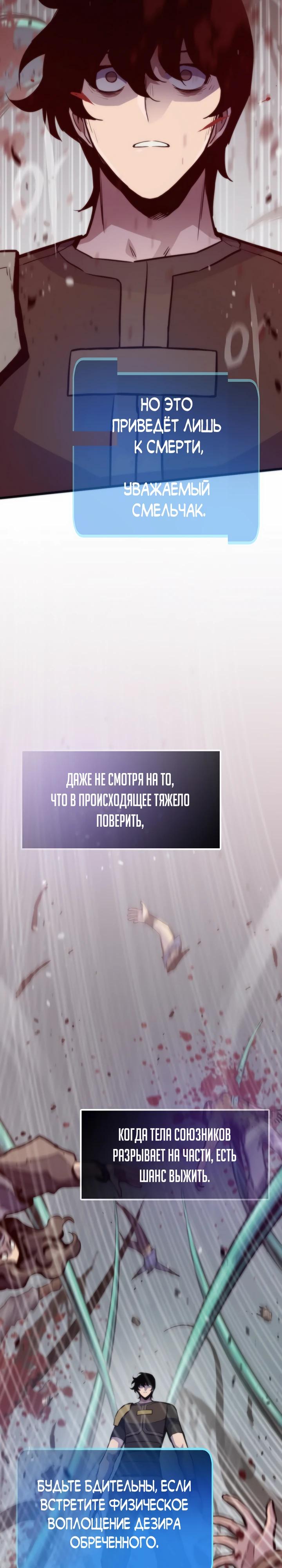 Глава 117 - страница 23
