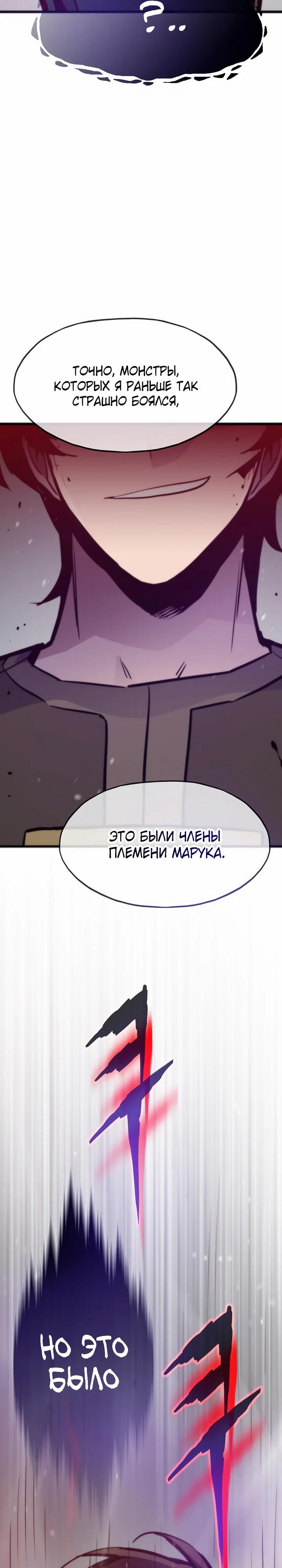 Глава 117 - страница 25