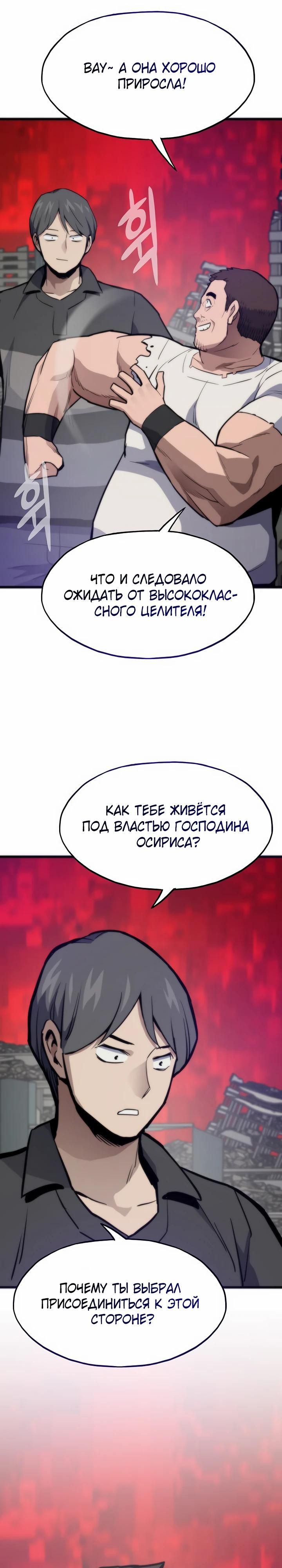 Глава 117 - страница 32