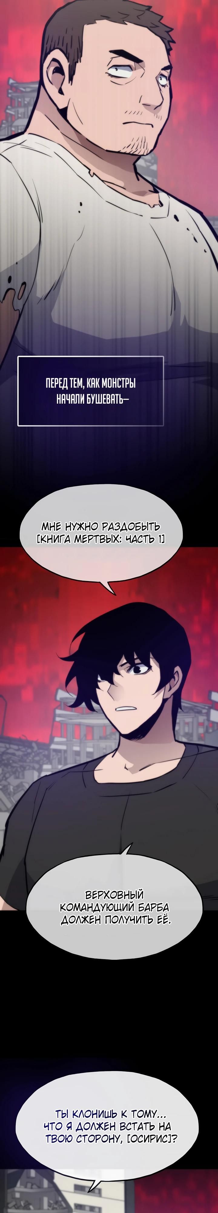 Глава 117 - страница 33