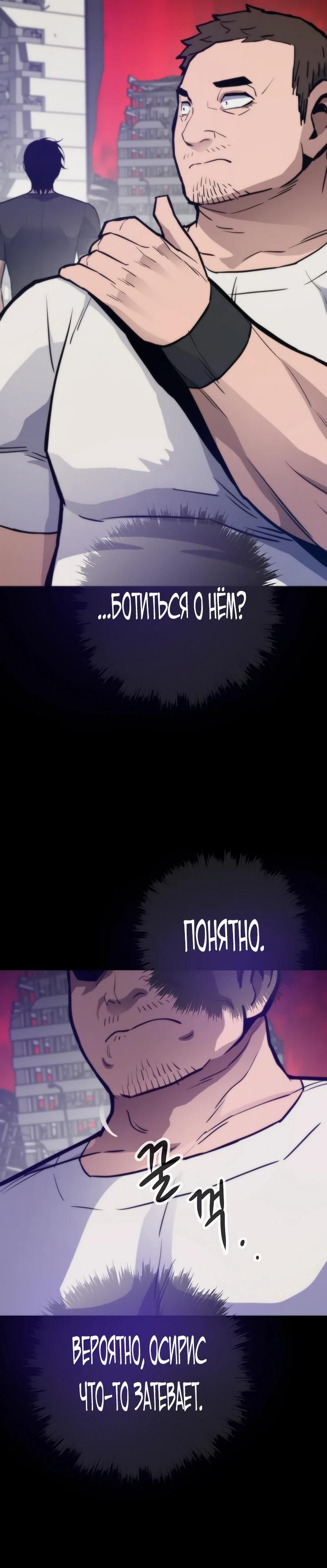 Глава 117 - страница 35