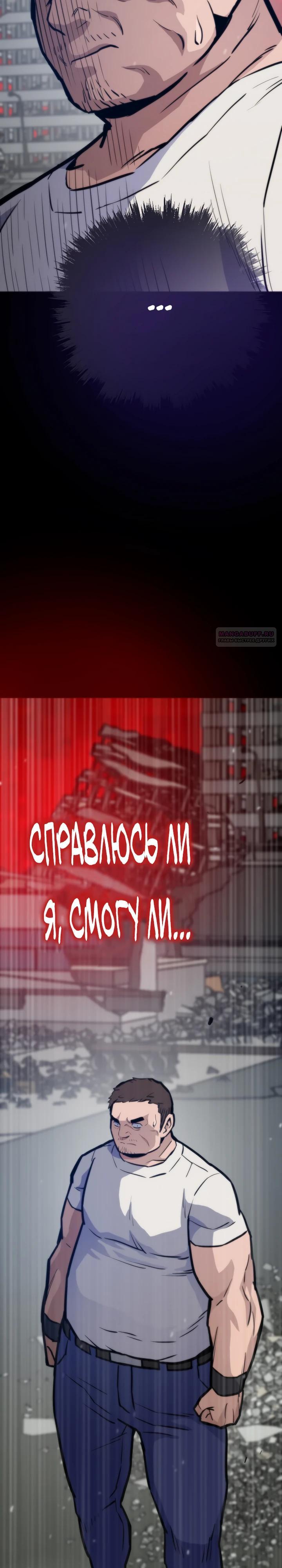Глава 117 - страница 38