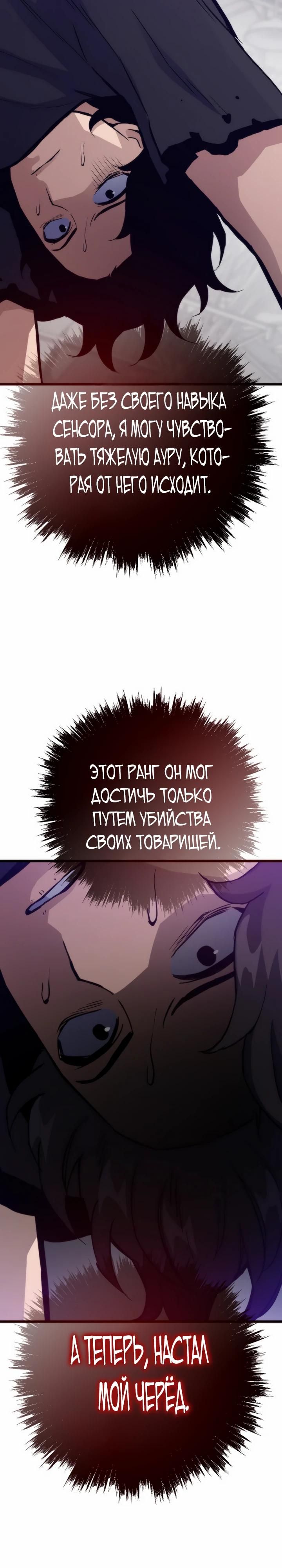 Глава 117 - страница 7