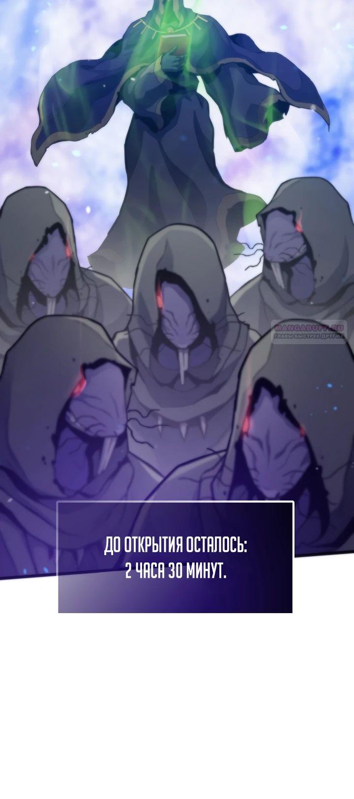 Глава 118 - страница 10