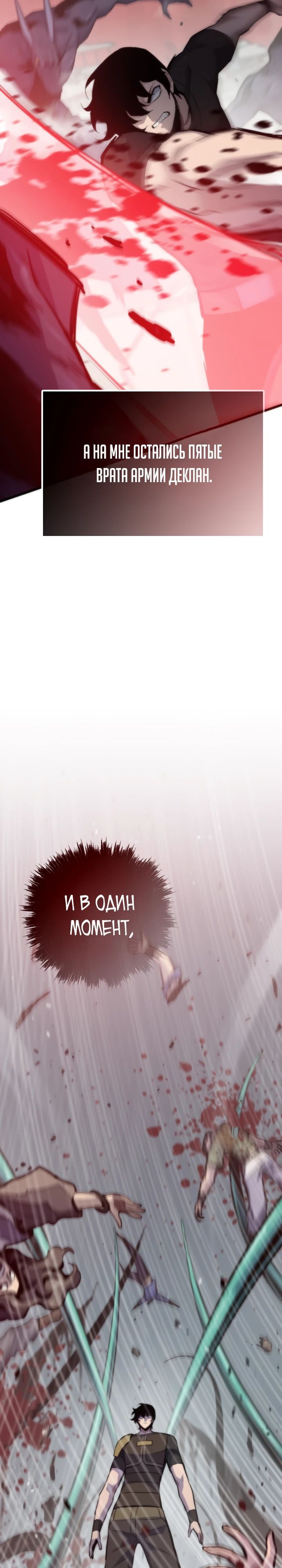 Глава 118 - страница 12
