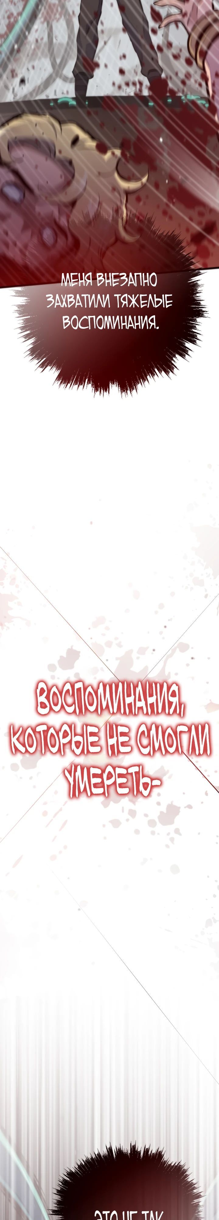 Глава 118 - страница 13