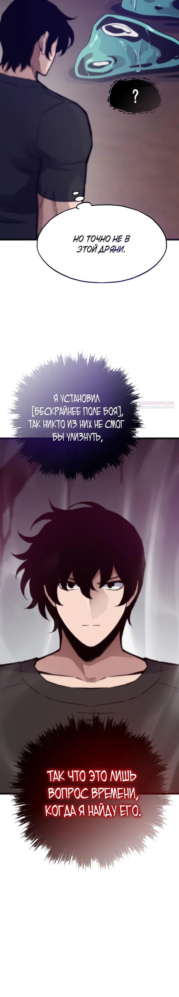 Глава 118 - страница 18