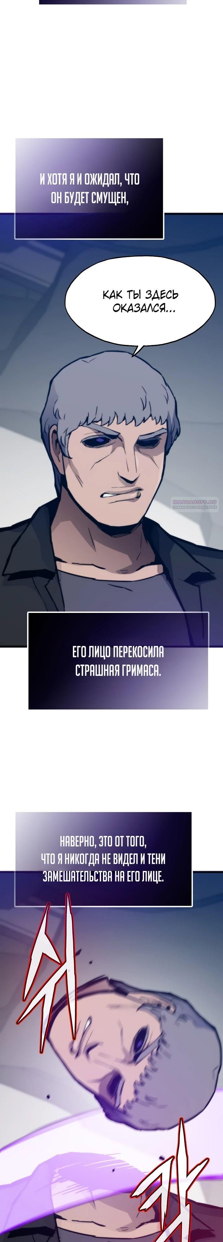 Глава 118 - страница 26