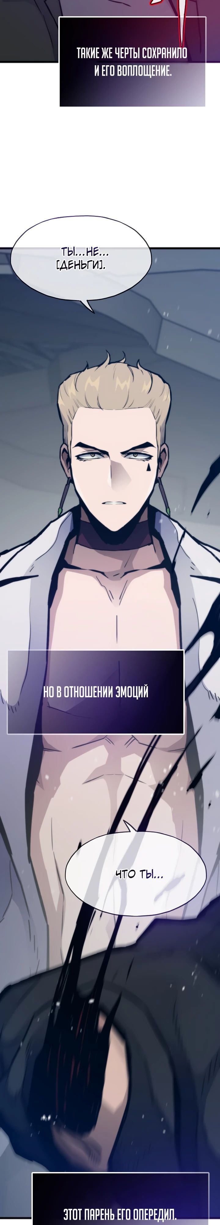 Глава 118 - страница 27