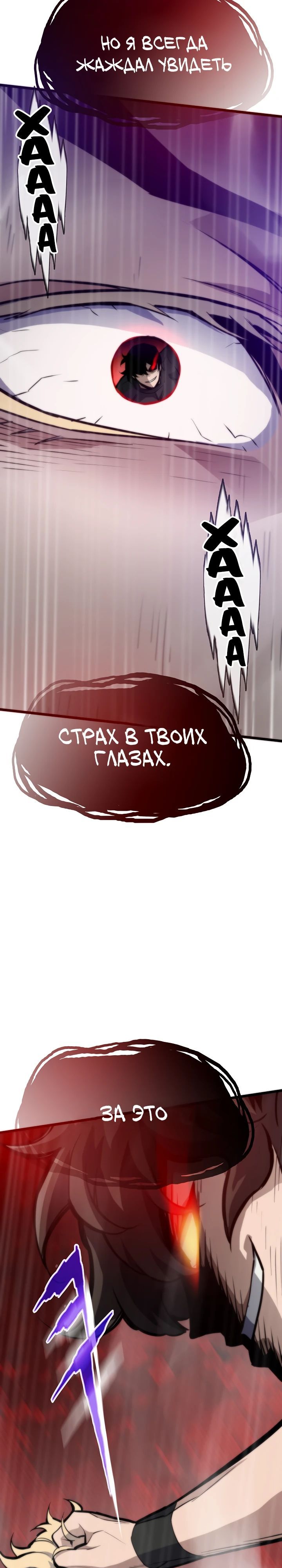 Глава 118 - страница 40