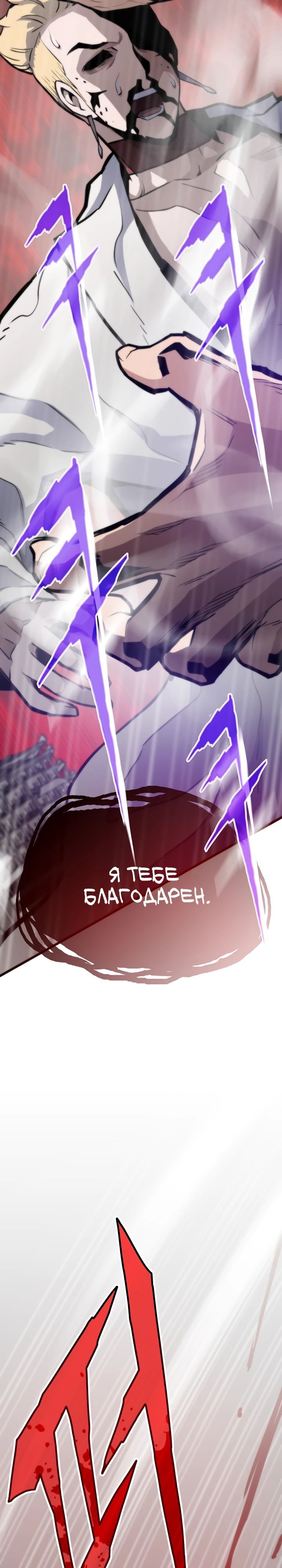 Глава 118 - страница 41