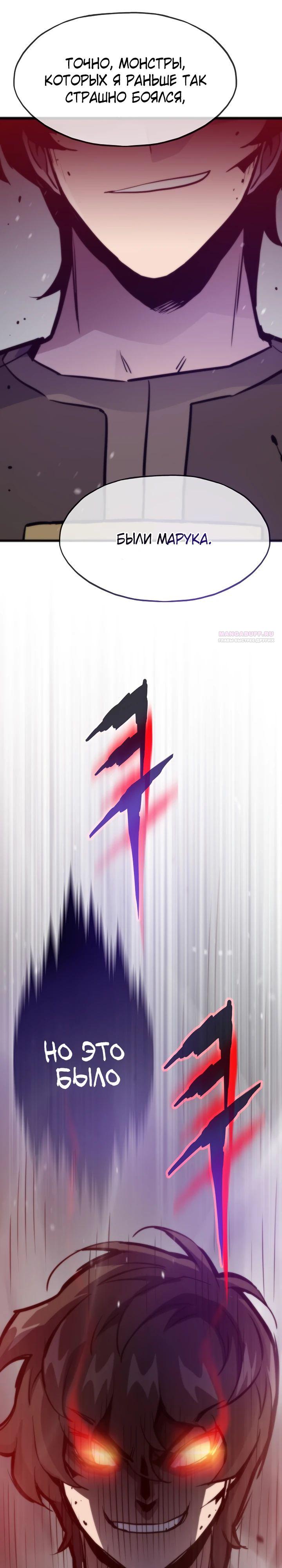 Глава 118 - страница 6
