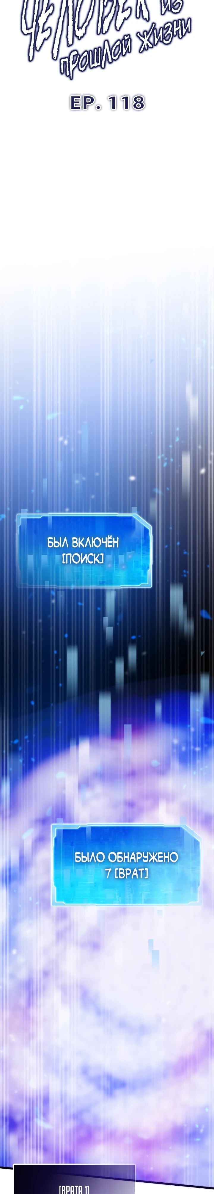 Глава 118 - страница 8