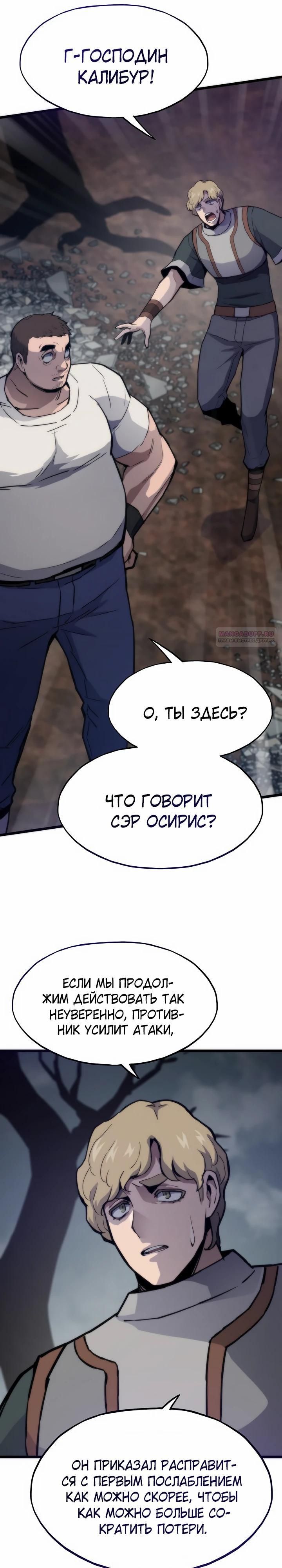 Глава 119 - страница 10