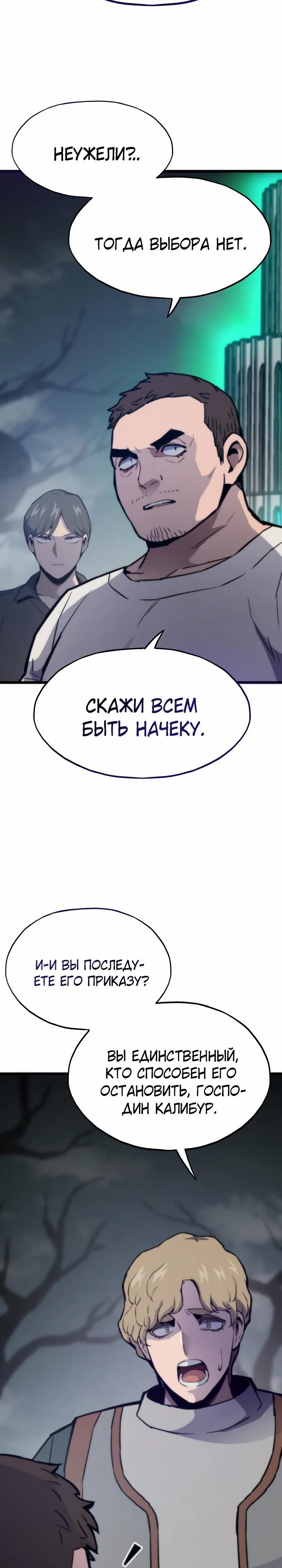 Глава 119 - страница 11