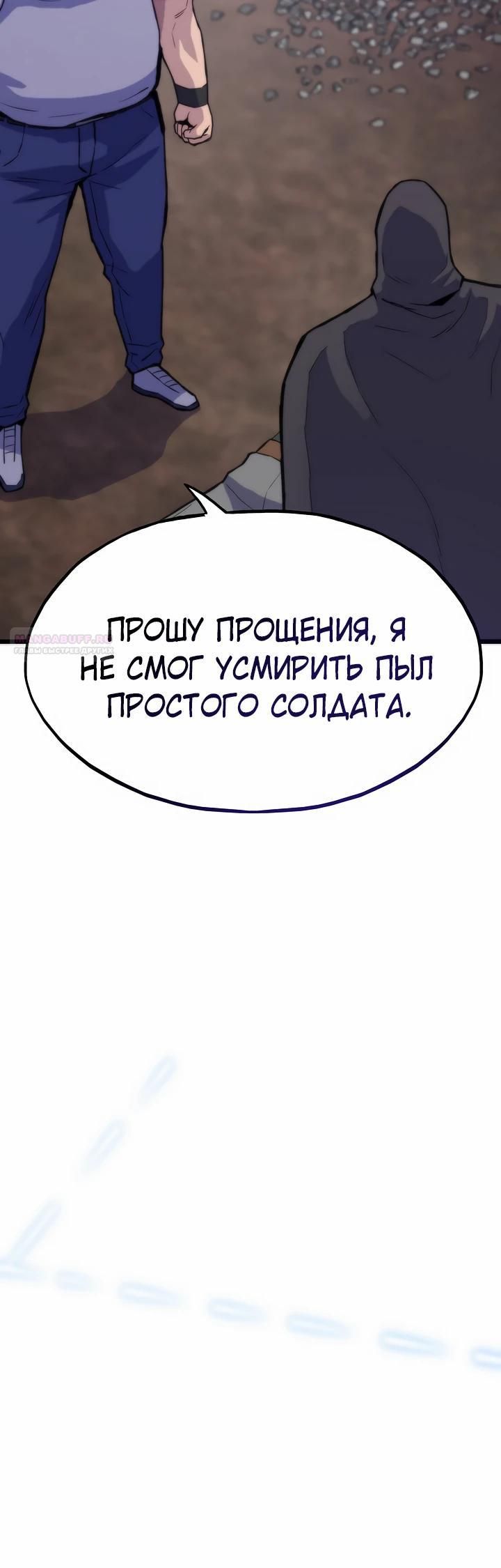 Глава 119 - страница 18