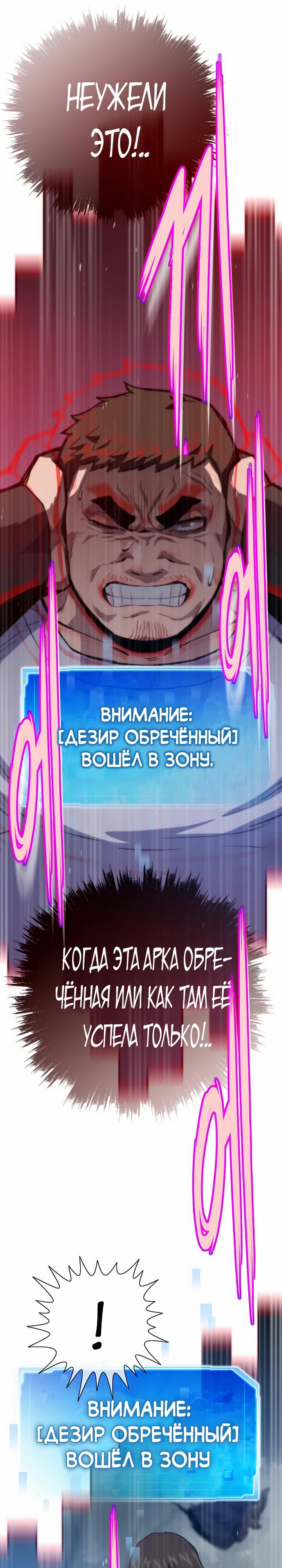 Глава 119 - страница 23