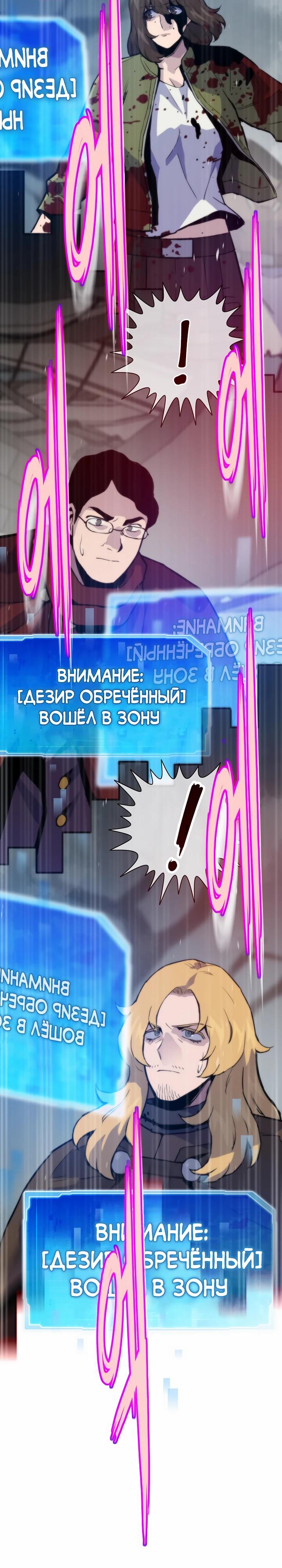 Глава 119 - страница 24
