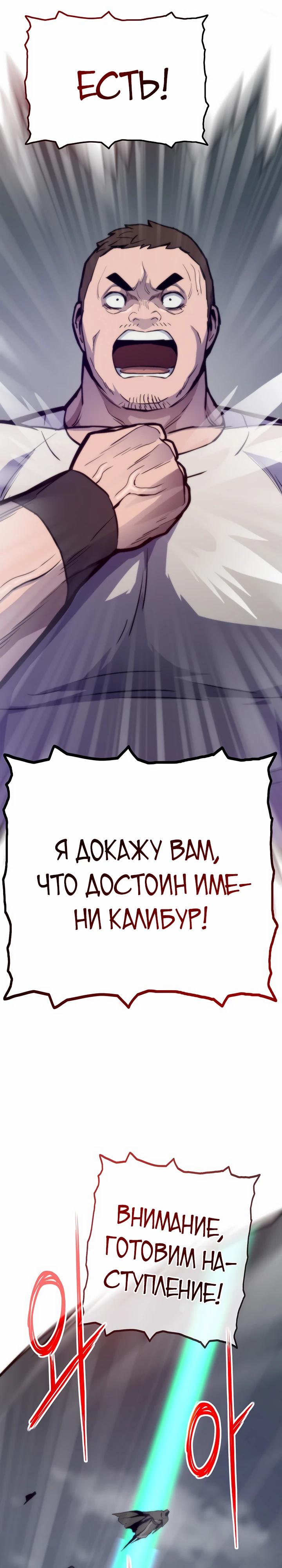 Глава 119 - страница 33