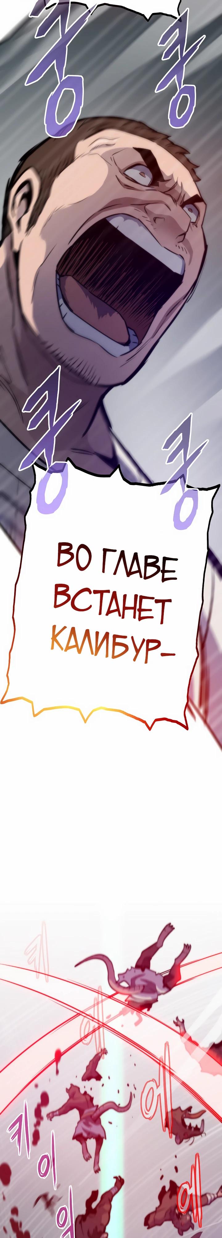 Глава 119 - страница 35