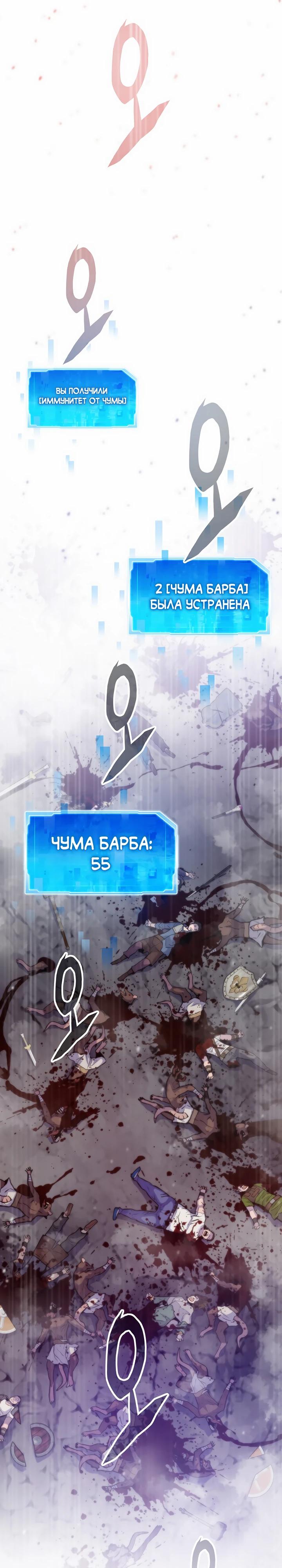 Глава 119 - страница 44