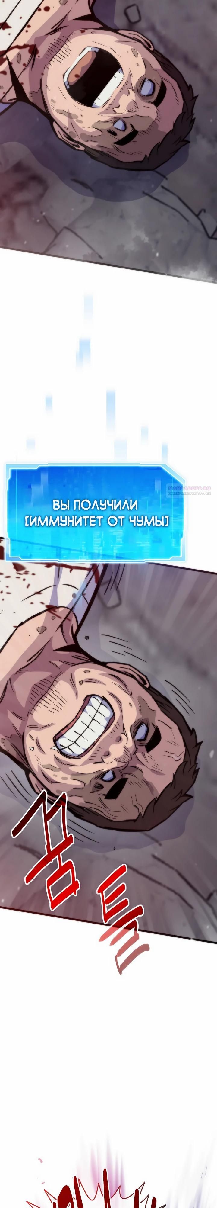Глава 119 - страница 46