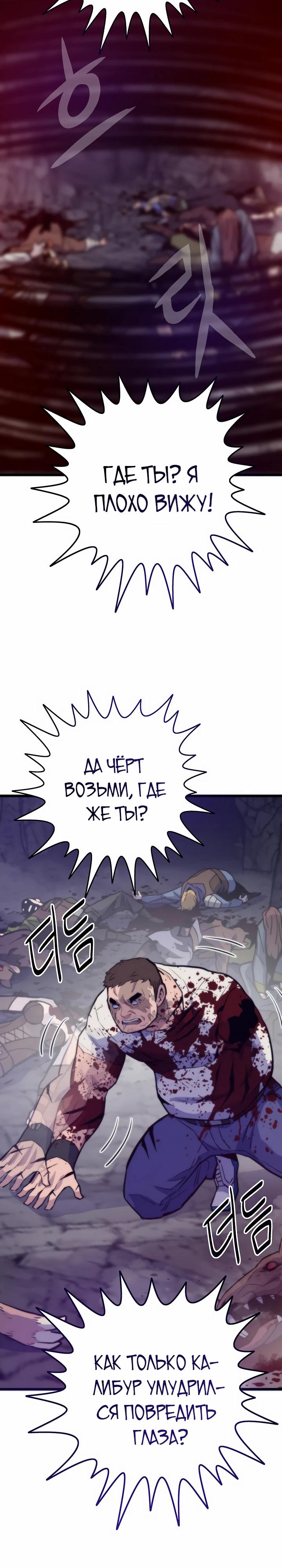 Глава 119 - страница 49
