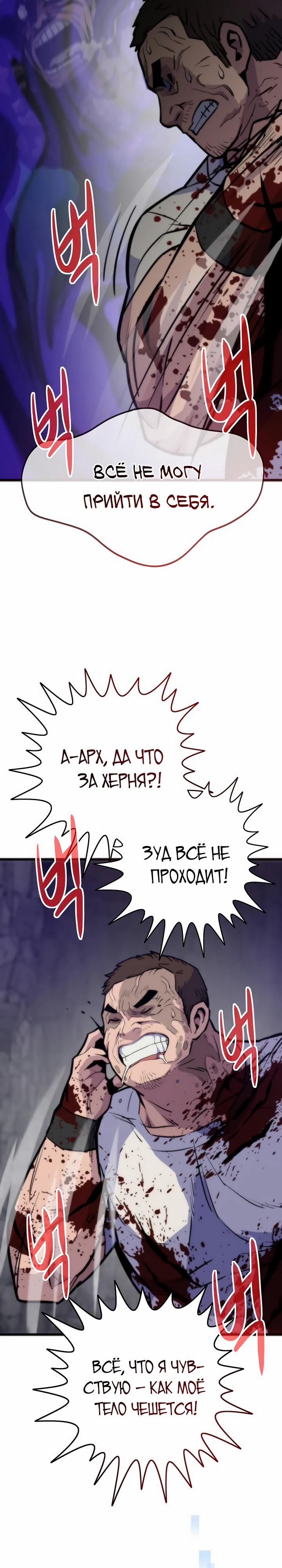 Глава 119 - страница 51