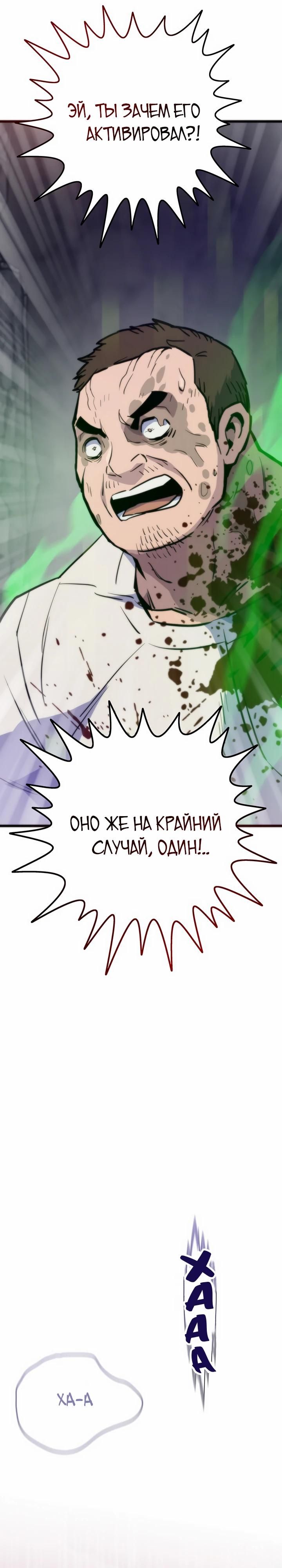 Глава 119 - страница 53