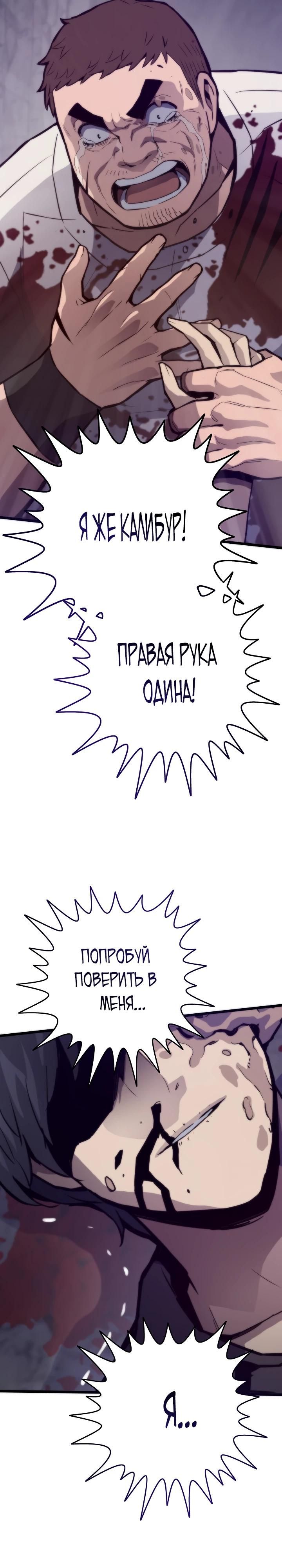 Глава 120 - страница 11