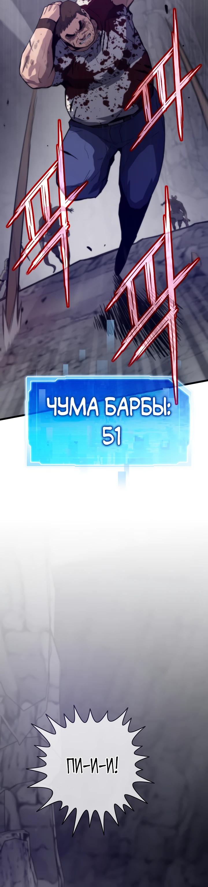 Глава 120 - страница 20