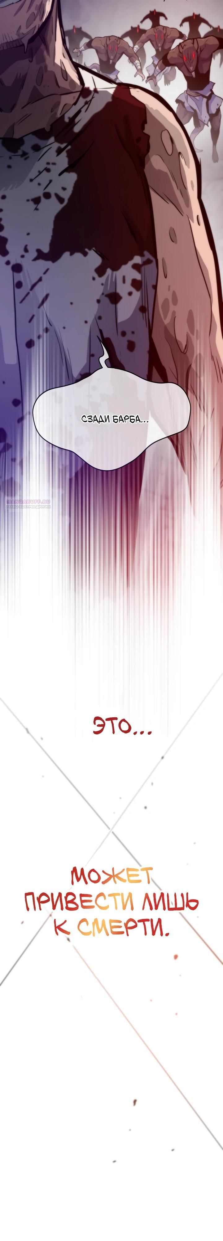 Глава 120 - страница 30