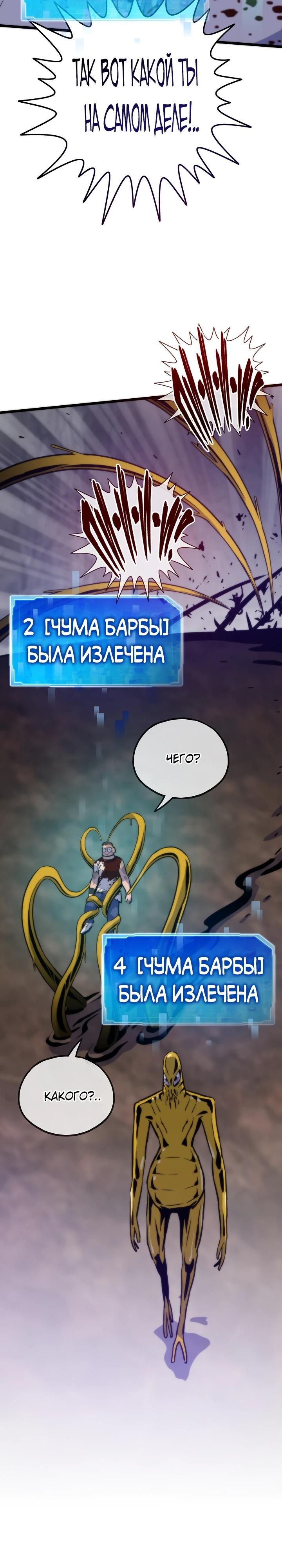 Глава 120 - страница 40