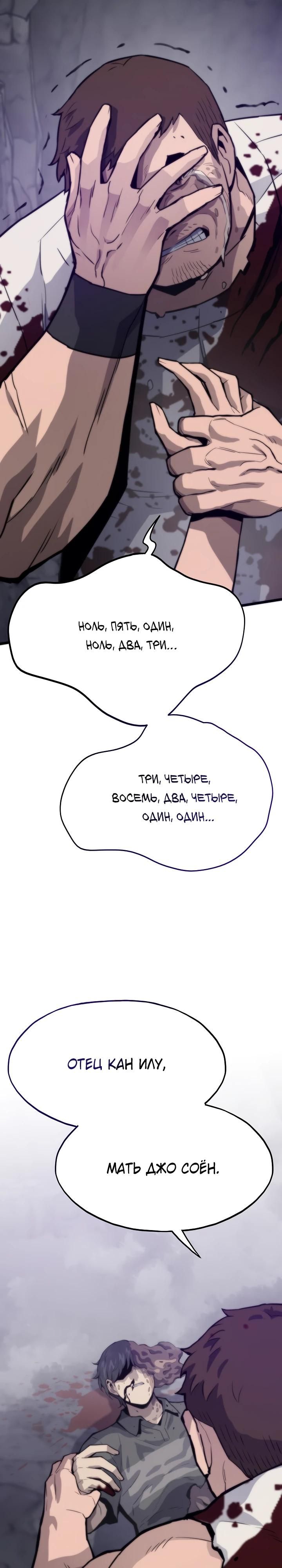 Глава 120 - страница 9