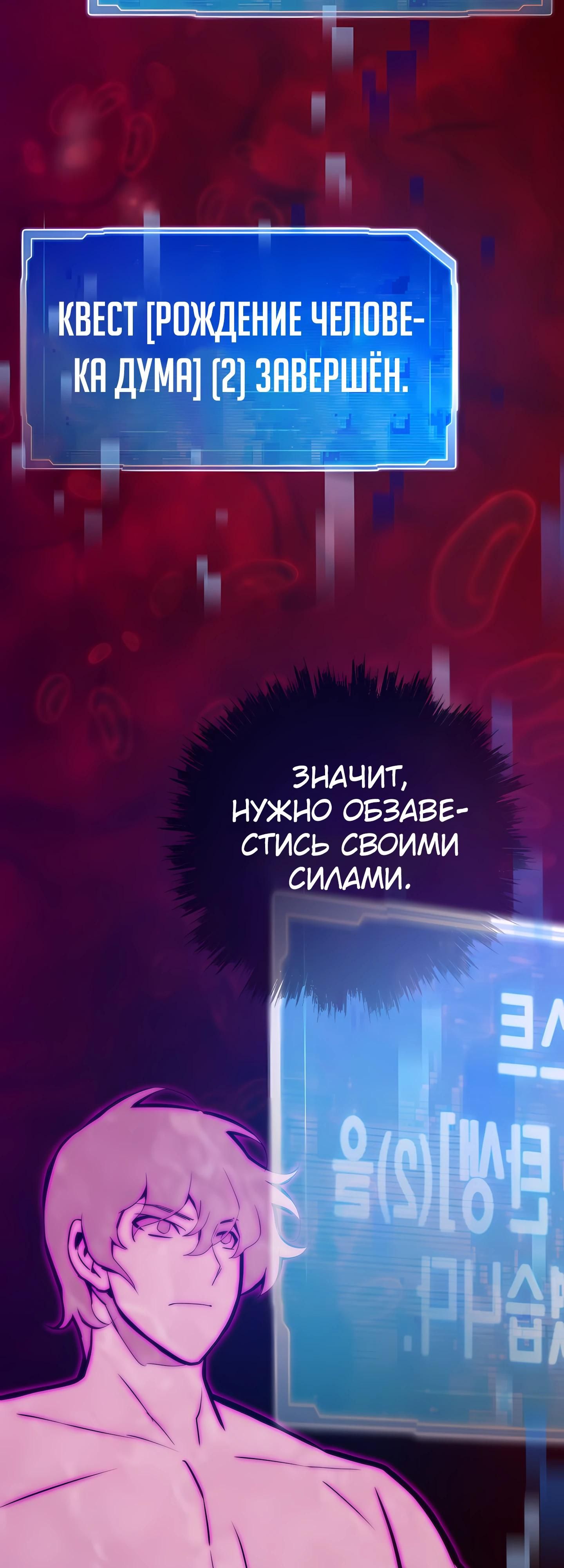 Глава 121 - страница 20