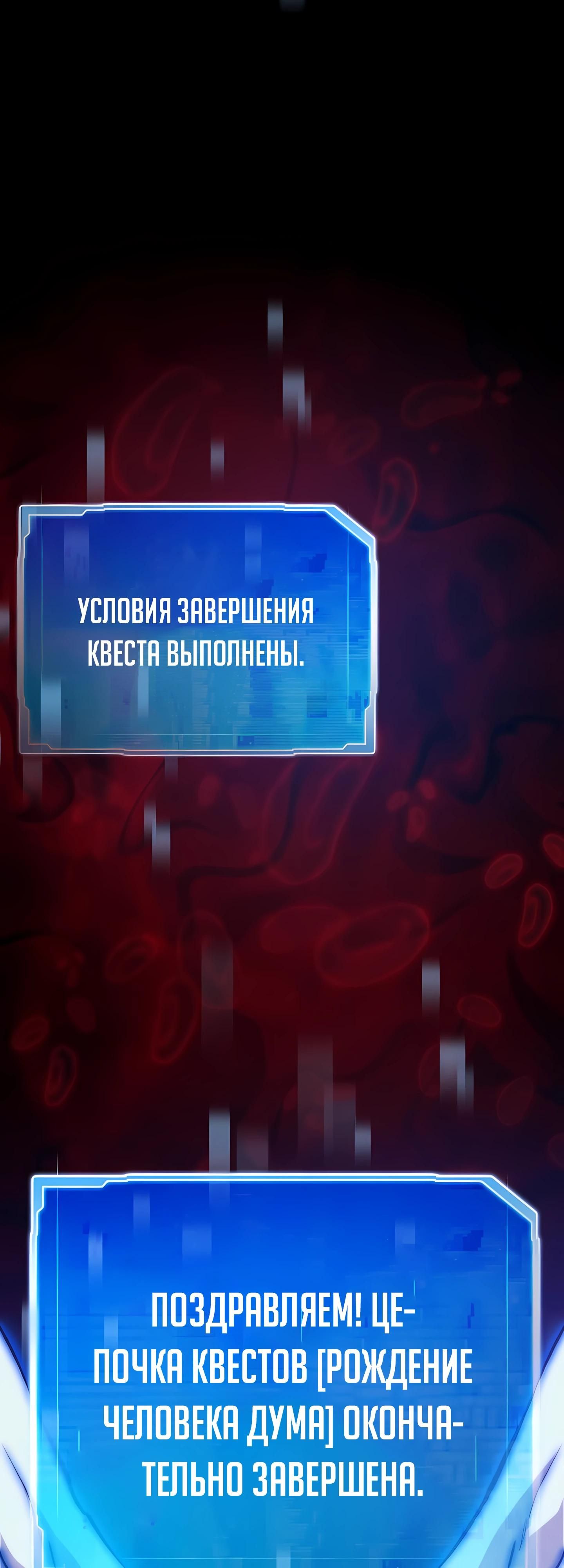 Глава 121 - страница 22