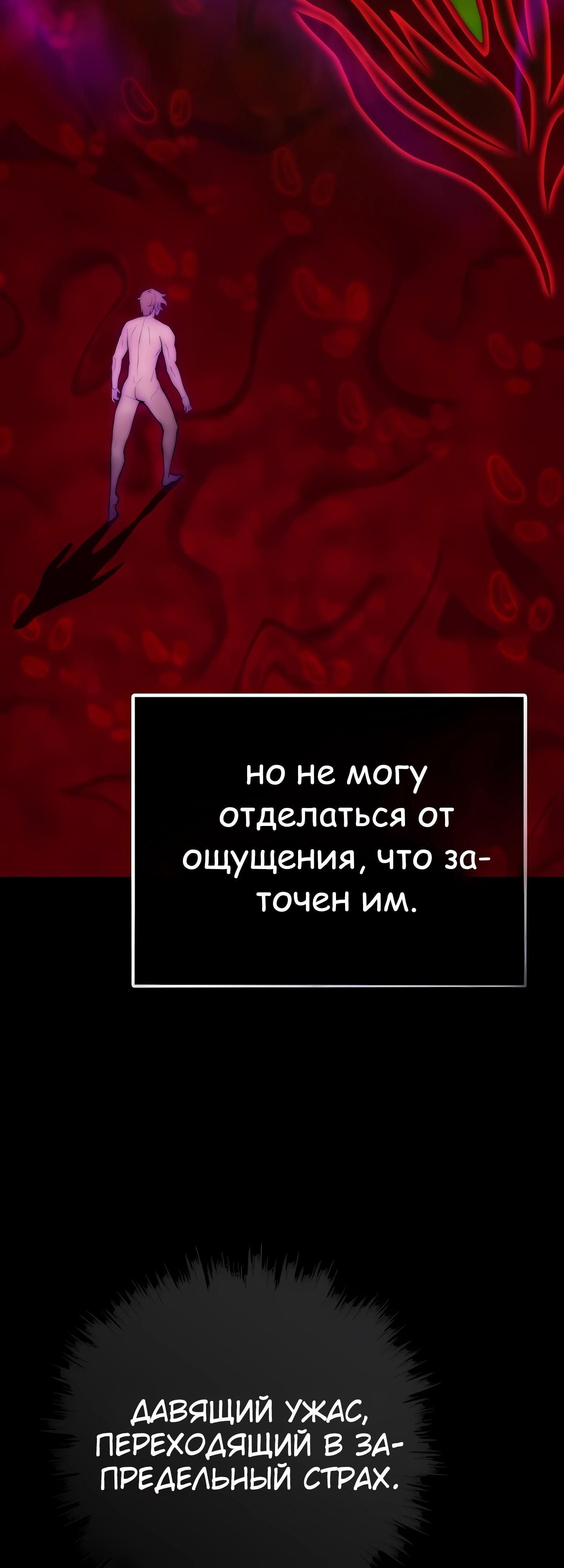 Глава 121 - страница 33