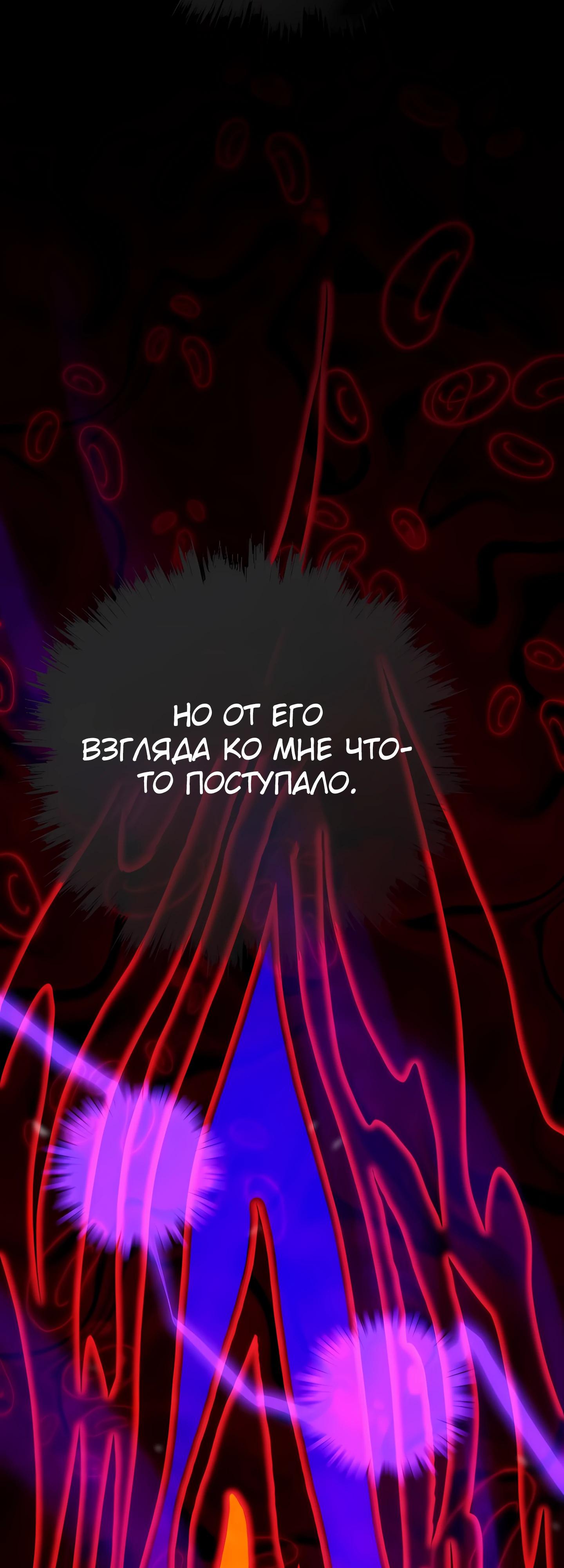 Глава 121 - страница 35
