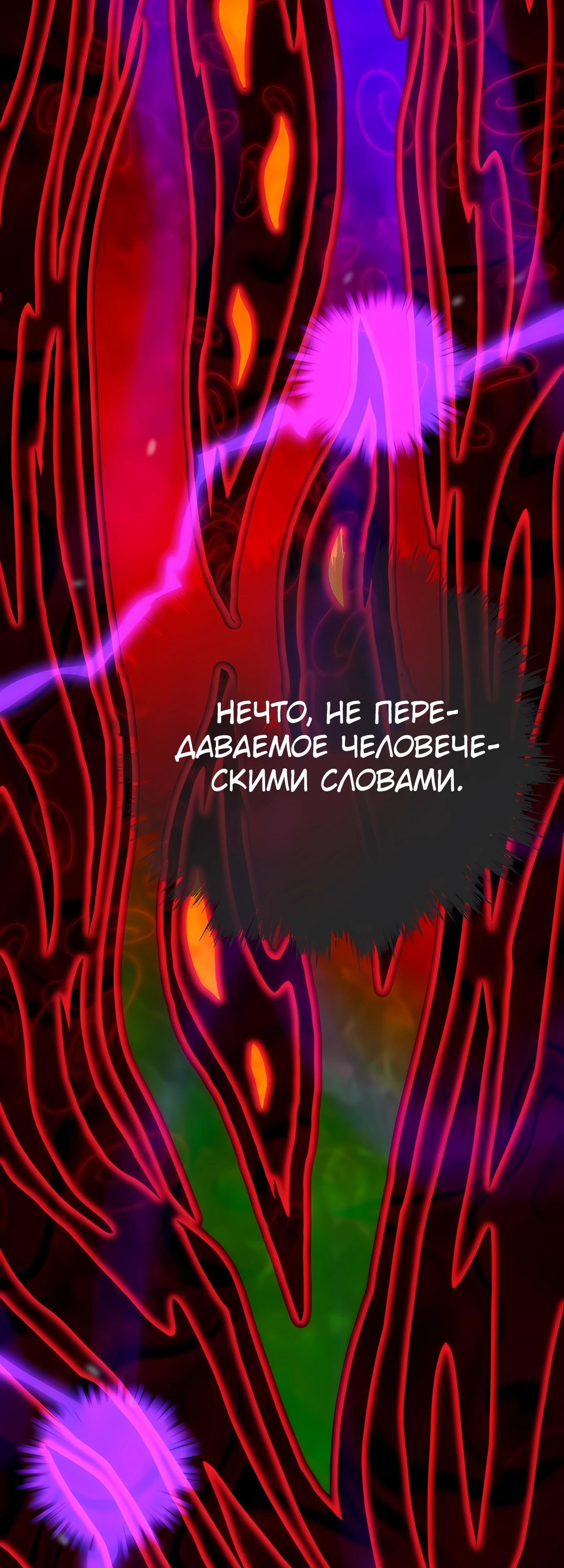 Глава 121 - страница 36