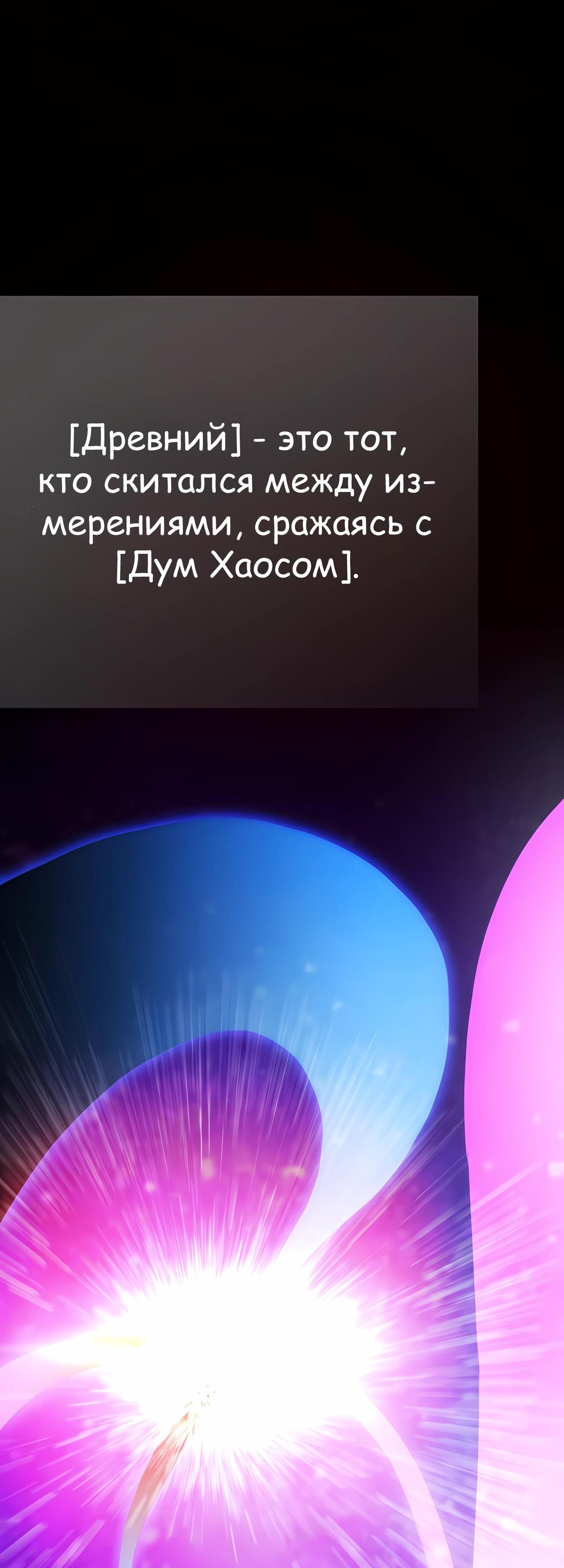 Глава 121 - страница 39